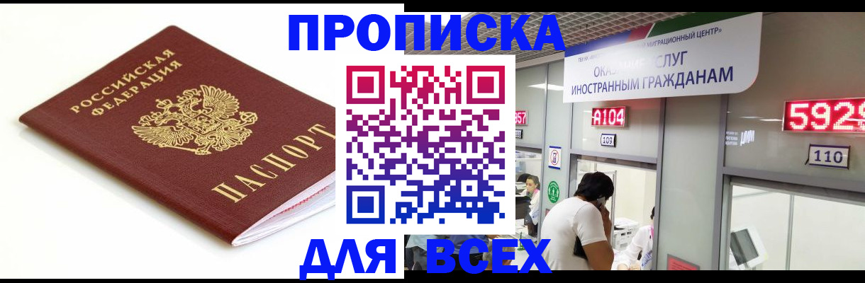 временная регистрация в Кудымкаре