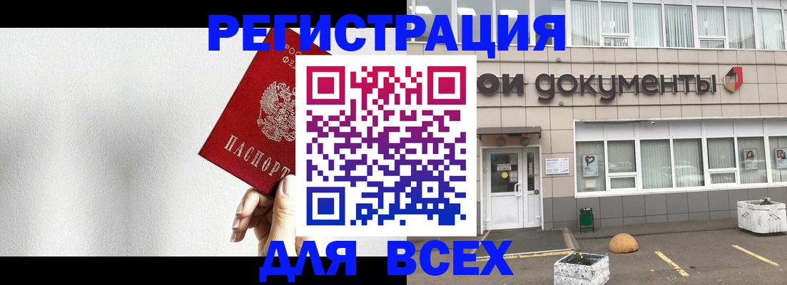 временная регистрация для всех в Кудымкаре