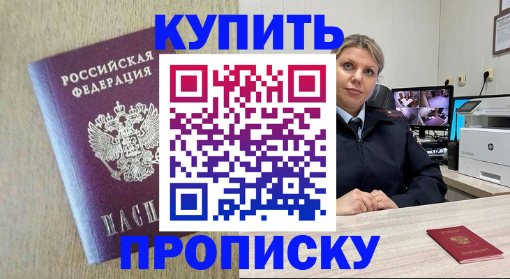 временная регистрация для школы в Кудымкаре